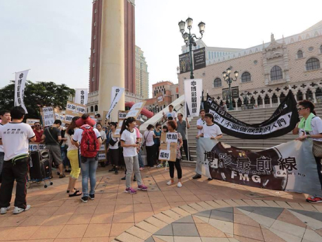 24日に行われたデモの様子（写真：「澳門大聲公 Macau Speaker」ウェブサイトより）