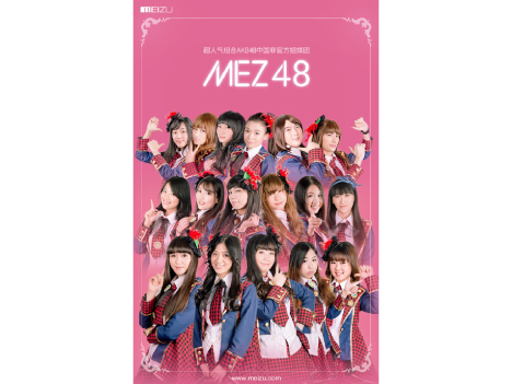 堂々と「非公式」を謳う「MEZ48」（写真：魅族科技公式マイクロブログページより）