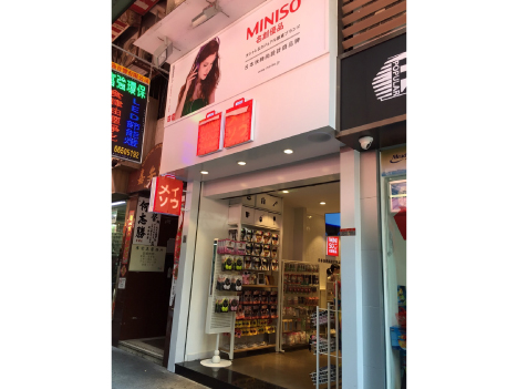 マカオのダウンタウンにあるメイソウの店舗（資料）—本紙撮影