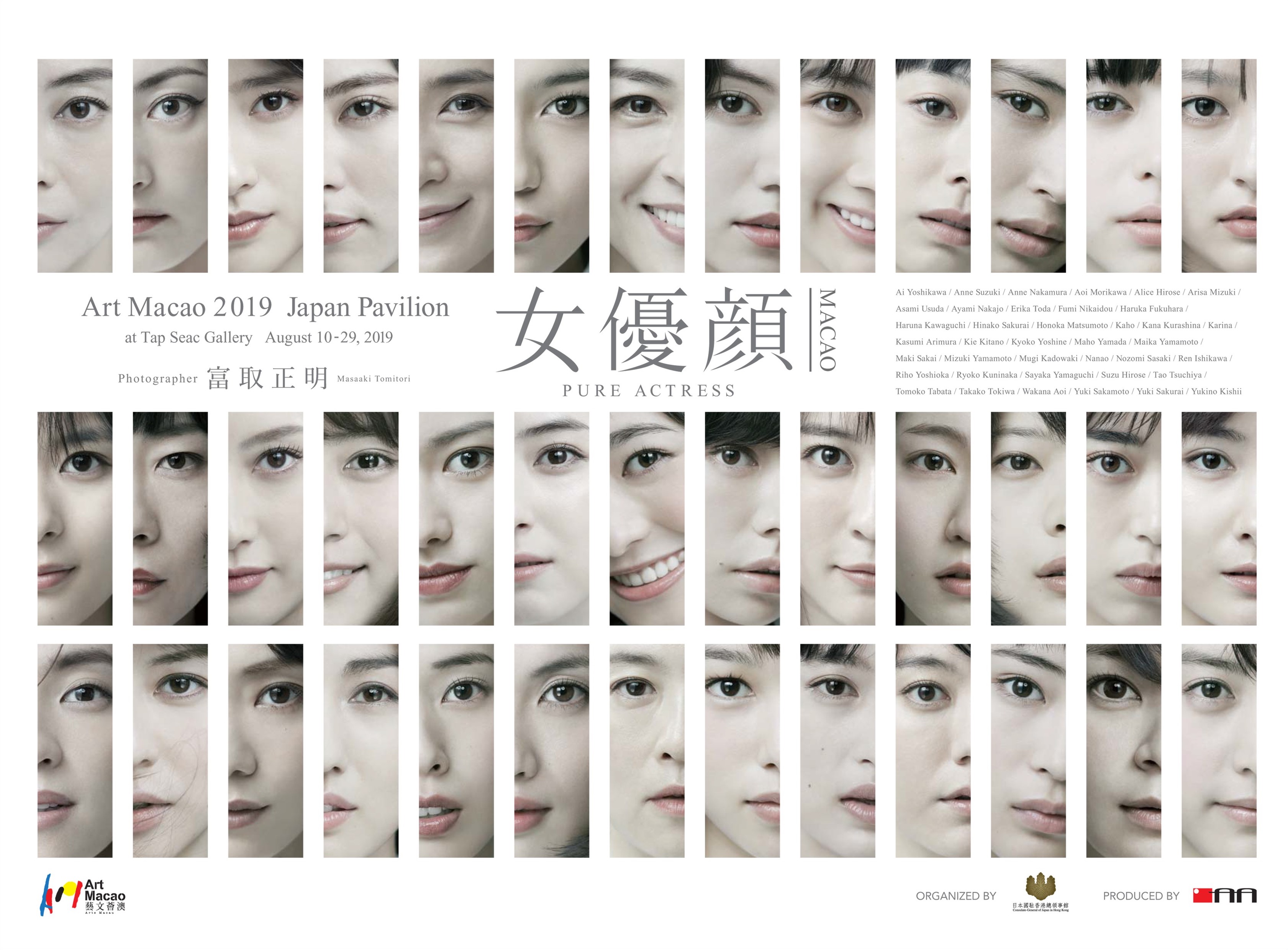 マカオで日本のトップ女優39人の顔にスポット当てた『女優顔』写真展 